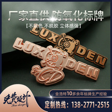 金属标牌蚀刻 厂家制作 定做设计 锌合金标牌 各种材质可定制