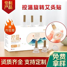 少艾堂旋转艾灸贴白盒加粗艾柱贴控温艾艾贴便携式艾草贴艾灸条贴