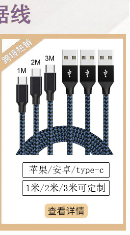 5A快充线