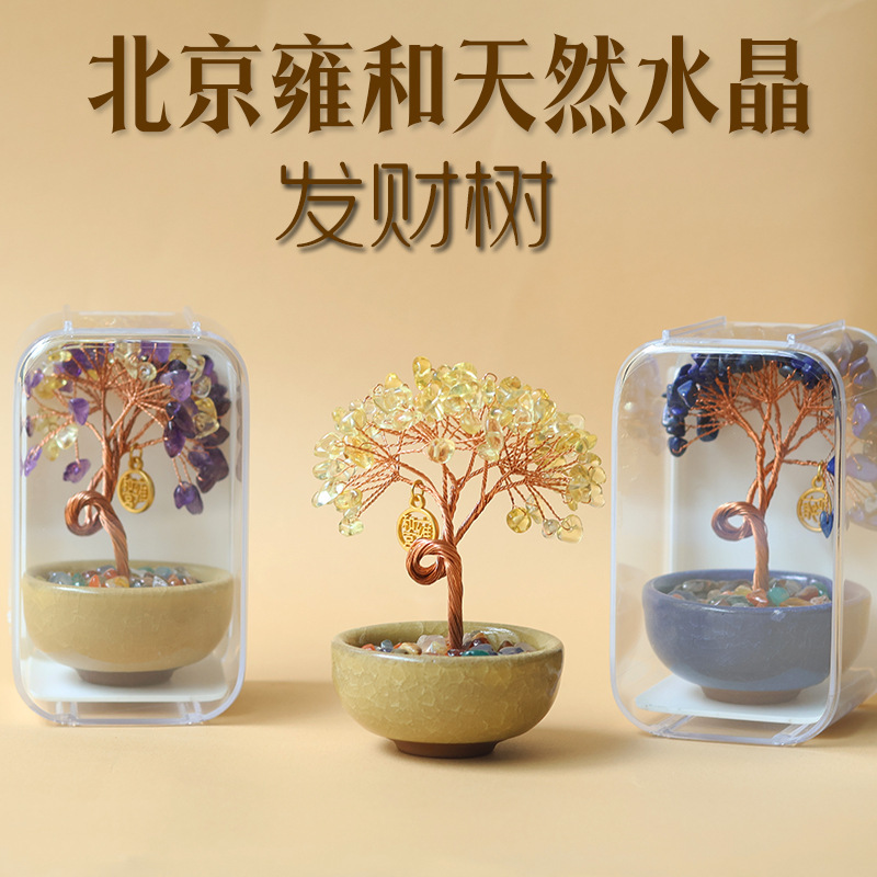 Yonghe Scenic Area's Same Style Natural Citrine Amethyst Fortune Tree Lucky Tree Office Desktop Ornaments