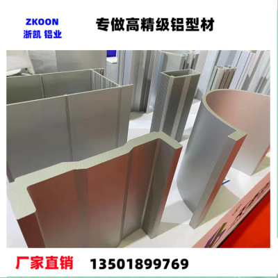 Shanghai Manufactor Direct selling aluminium alloy 6063T66 Profiles machining customized Specifications 6000MM