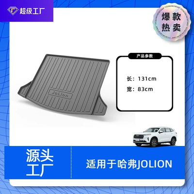 Trunk Mats, Waterproof, Non-Slip, and – Trunk Mat - 2021-haval-jolion-australia-first-love-edition-tpe-material-waterproof-bag-rolled-up-for-delivery