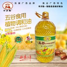非转基因调和油5L/4L五谷调和油黄金比例食用植物调和油桶装家用