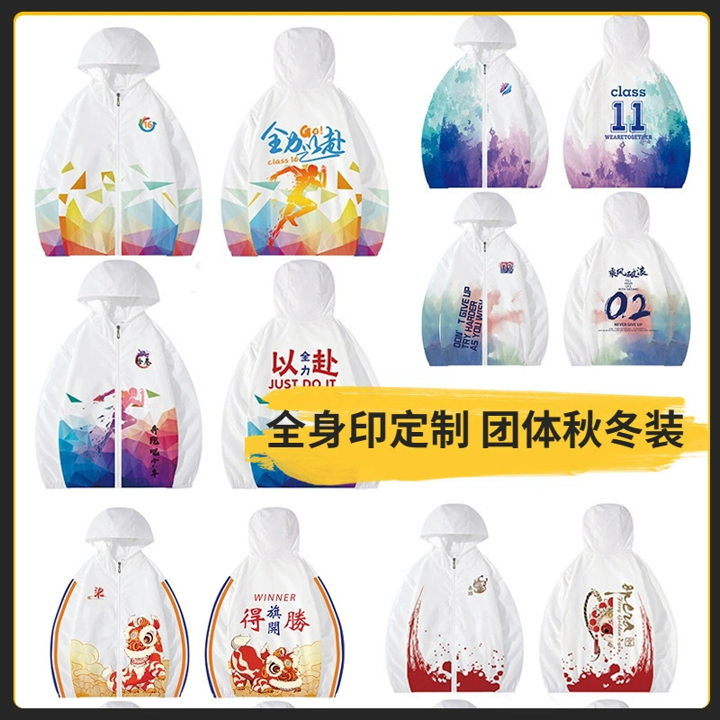 Рекламная рубашка ветровка на заказ страховая компания открытая рабочая одежда логотип жилеты класс пальто принт всего тела