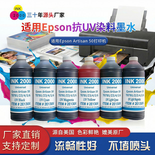 ӡ�Ƀ�ǧ �m��춐����� Epson Artisan 50��ӡ�C���ÿ�UVȾ��īˮ