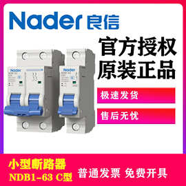 NDB1-63C系列Nader上海良信断路器空气小型开关漏电保护家用2P 4P