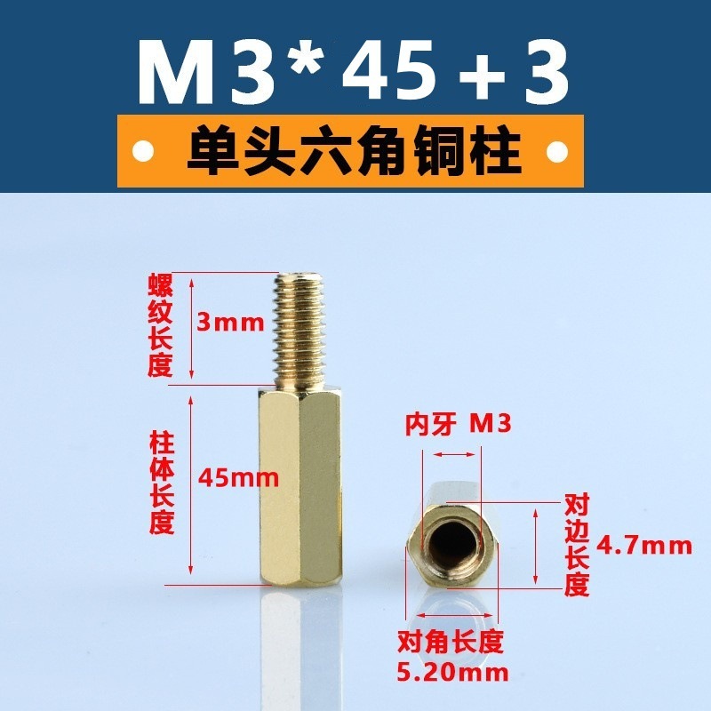 M3単通六角銅柱黄銅六角形隔離柱pcb板支持柱陰陽銅スタッド間隔柱|undefined