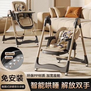 Baby Dining Chair Rocking Chair Two-In-One Multi-Functional Foldable Reclining Dining Chair Baby Dining Table Children's Dining Table Seat