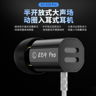 KZ ED9 PRO HIFI���ʽ���C�ӑB���������������C�ɲ�ж�����O
