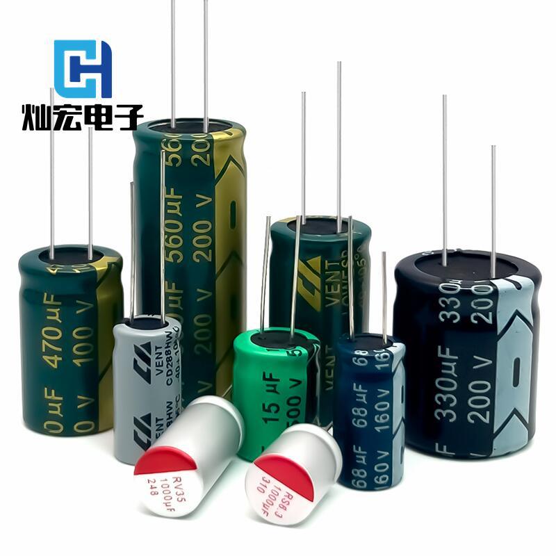 PET插件电解电容工厂玩具电容6.3V10V16V25V35V50V优于JACKCON