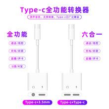 �pType-c���C�D�Q�� 3.5mmֱ��ͨԒ����һ�D���^  �������l��