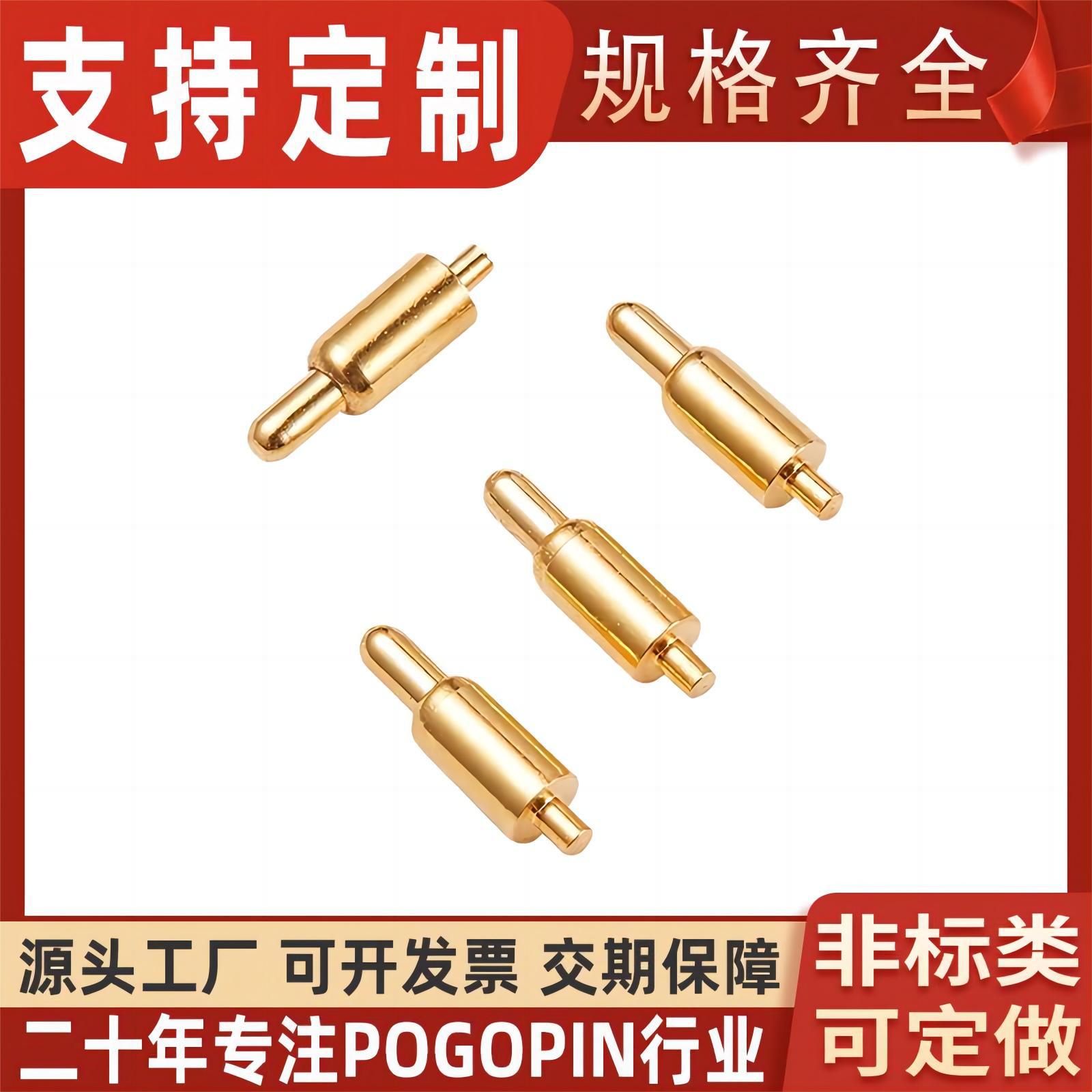 POGOPN表贴式弹簧针pogopin连接器ipad电容笔头applepencil弹簧针