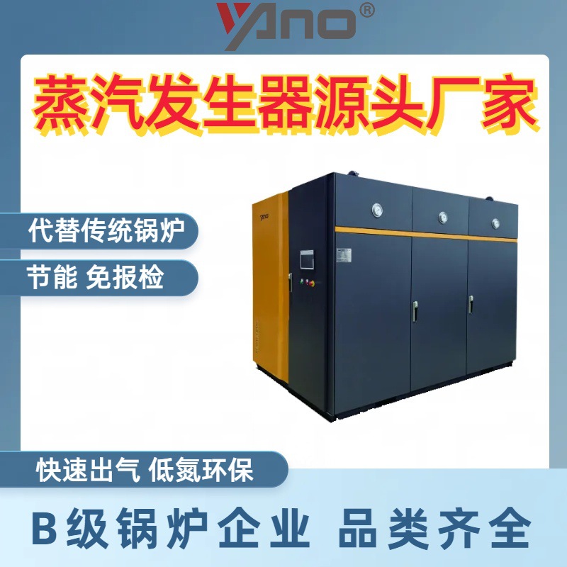 扬诺超低氮冷凝燃气蒸汽发生器4吨,工业燃气蒸汽锅炉厂家,免报