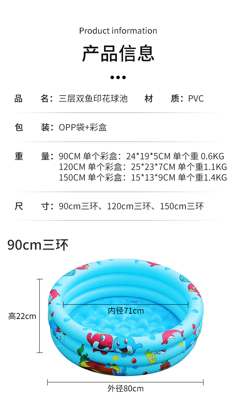三层双鱼印花球池_01.jpg
