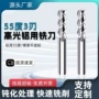 数控铝用高光镜面立铣刀