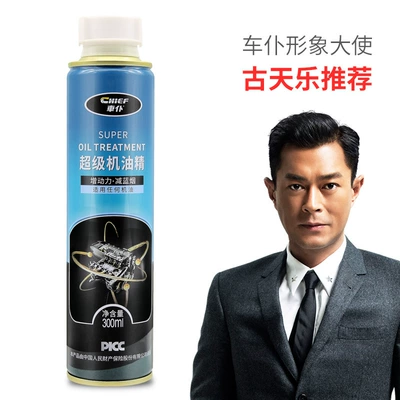 Car servant car engine repair agent noise reduction jitter strong burning oil essence anti-wear protection oil additive (Oil additive) - car-servant-super-engine-oil-essence-300ml-new-and-old-packaging-random