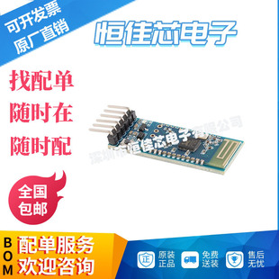 JDY-24M networking serial port backplane Bluetooth 5.0MESH Zigbee module BLE master-slave transparent transmission 6-pin