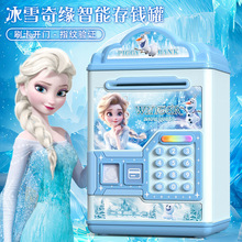 2025年新款儿童女生女孩宝宝存钱罐祇进不出爱艾莎公主储蓄密码箱