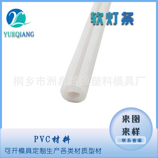 Led Casing Soft Light Tube Pvc Light Strip Special-Shaped Tube Extruded Soft Profile Plastic Lampshade Anti-Static Conductive Sealing Strip