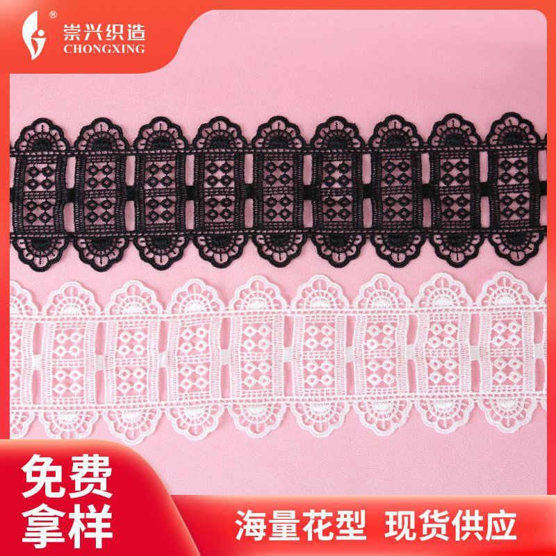 款式多样绣花水溶花边 涤纶丝刺绣条码裙摆装饰花边 窗帘边辅料