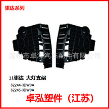 ��������ɣ 11�����֧��	62244-3DW0A 62245-3DW0A