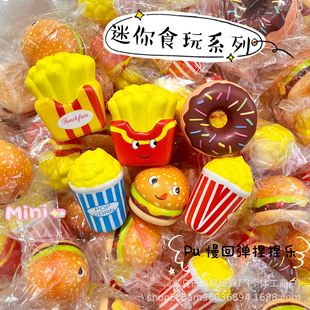 Cross-border PU Slow Rebound Toy Burger Fries Squishy Pinch Music Primary School Bag Pendant Gashapon Machine