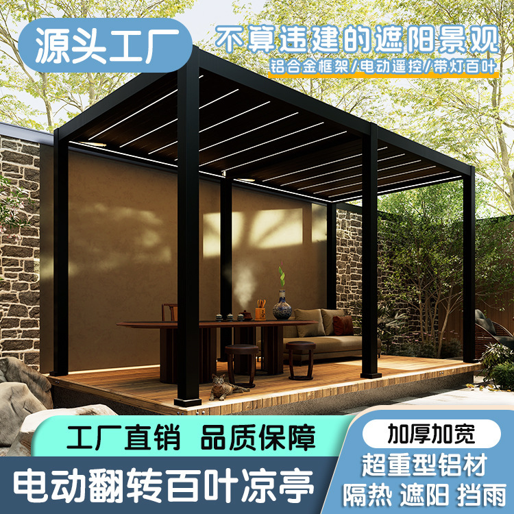 Factory Direct Sales Courtyard Terrace Garden Louvered Pavilion Outdoor Cooling Sunshade and Rain Protection with Lighting Atmosphere