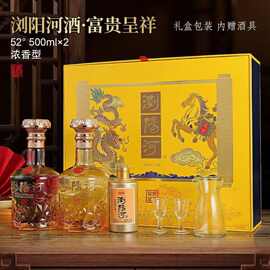 白酒整箱6瓶浏阳河粮食酿造 厂家现货批发白酒一件代发包邮送礼酒