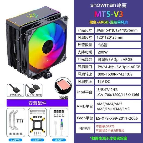 MT5-V3 Black-ARGB single fan