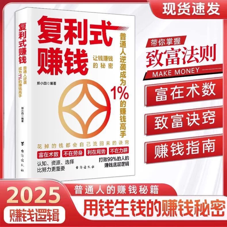 【认准正版】负债翻盘 突破认知的财富法则 副业变现的商业思维书|undefined