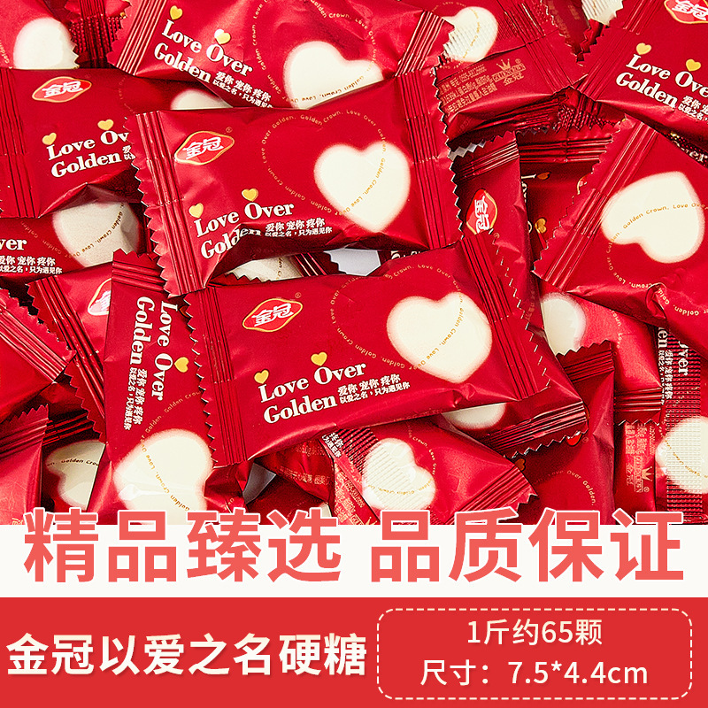 結婚式のキャンディー、満月、高級バルクキャンディー、チョコレート、婚約、新築祝い、入学、卸売、特別なウェディングキャンディー|undefined