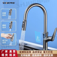 全铜枪灰数显抽拉厨房水龙头家用洗菜盆水槽洗碗池冷热防溅水龙头