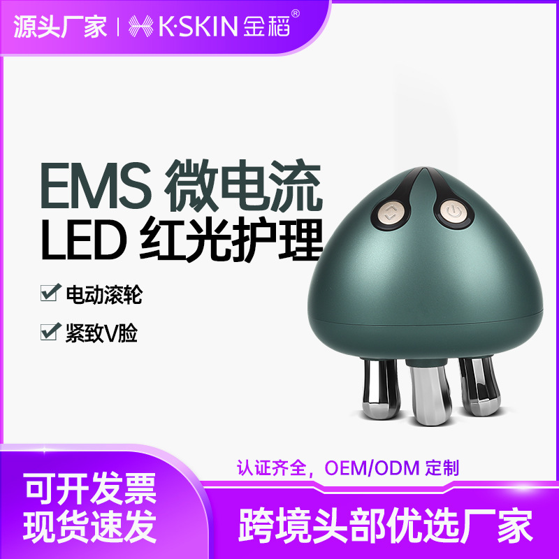 Golden Rice's New Beauty Device: Small Jellyfish Beauty Instrument, Facial Lifting Device, Massage Device, Neck Beauty Device, Firming Device