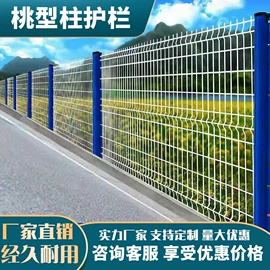 铁丝网;护栏网;防护栏