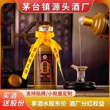 酱香型白酒53度纯粮食酒整箱批发贵州茅台镇原浆口粮酒光瓶装