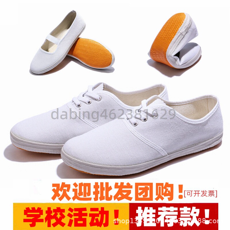 17-45 yards white net shoes small white shoes wholesale White casual men's shoes white sneakers canvas white shoes gymnastics performance shoes 17-45 yards white net shoes small white shoes wholesale White casual men's shoes white sneakers canvas white shoes gymnastics performance shoes