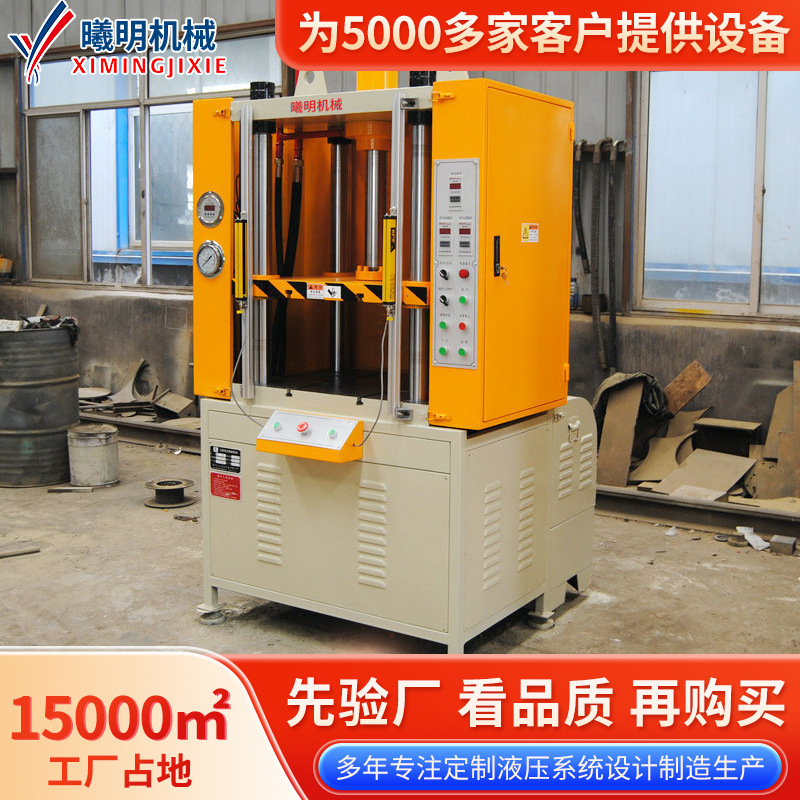 定制压铸件水口冲边机 YL32-30t压铸件切边机自动压铸机切边机