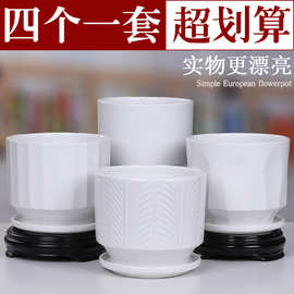 花盆陶瓷简约白色大中号清仓创意室内家用个性特价绿萝蝴蝶兰多肉