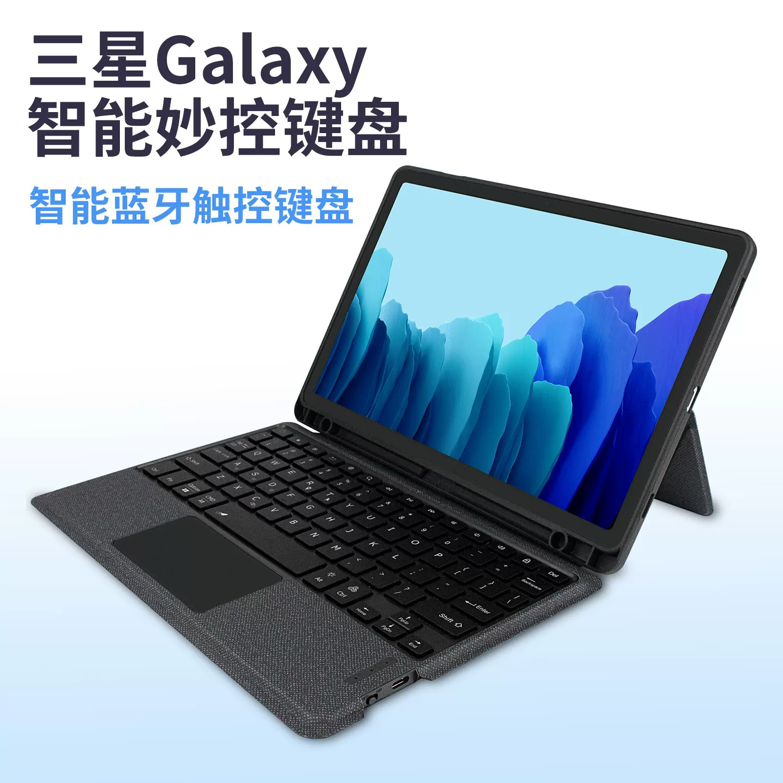 适用S9S10三星11寸平板磁吸分体保护套蓝牙触控键盘ultra14.6