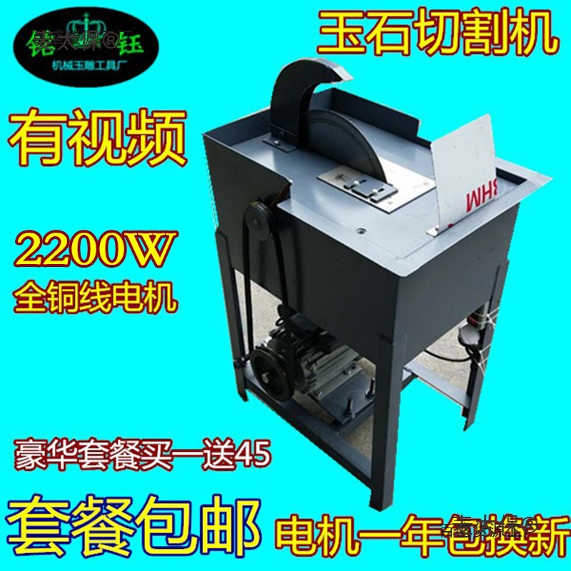 12寸玉石切割机 台式2200W 水切机石材切割 翡翠宝石切割机麦太保