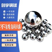 不锈钢201 304打孔球钢球 工业钻孔通孔钢珠滚珠 不锈钢螺纹钢球