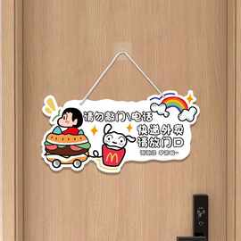 创意YN外卖亚克力快递门口蜡笔小新门牌这里装饰牌挂牌提示牌请放