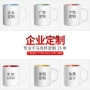 定做定制广告活动礼品杯