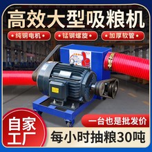 中驱大吸力吸粮机抽粮机大型家用双管软管收玉米粮食吸沙机吸谷机