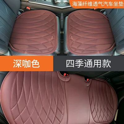 Seat cushion, seat cover | all seasons, universal latex seat pad - brown-three-piece-set