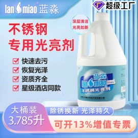 家居消毒液;洗洁精;多用途清洁剂