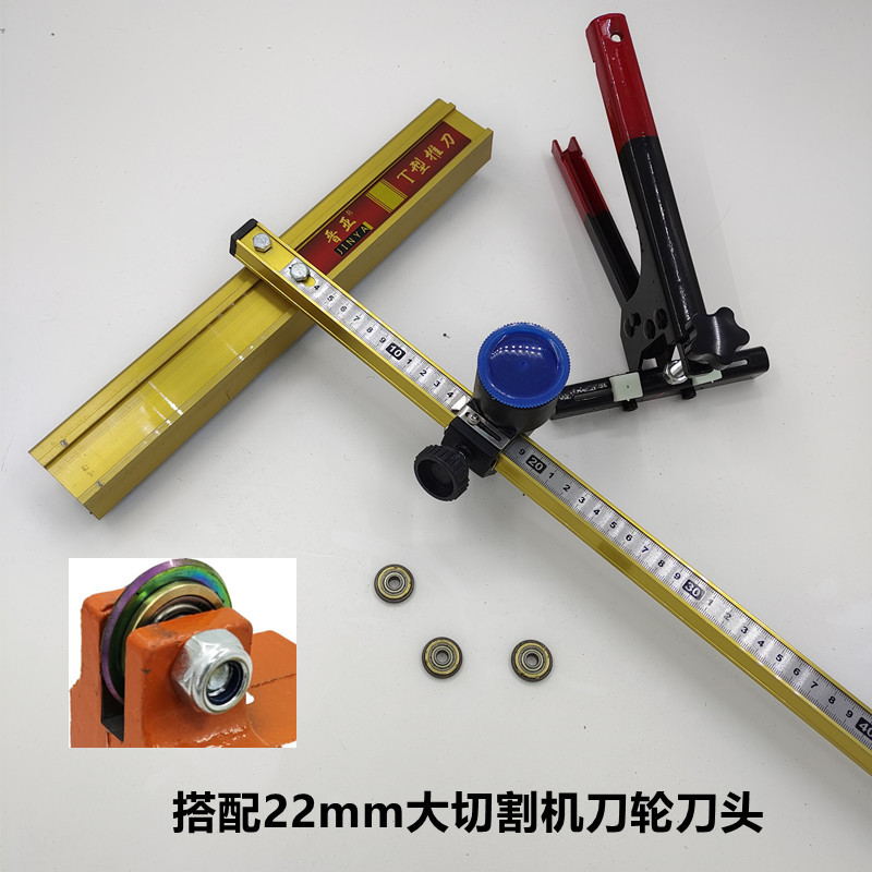 22mm大轮瓷砖切割机高精度手动切割划刀玻璃推刀瓷砖重型大力钳