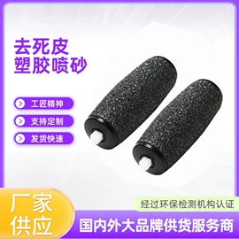 喷涂加工;塑料表面处理;砂纸