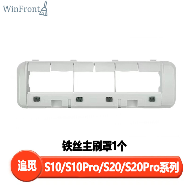 适用追觅S10系列扫地机抹布尘袋边刷滚刷滤网清洁液抹布配件耗材|undefined