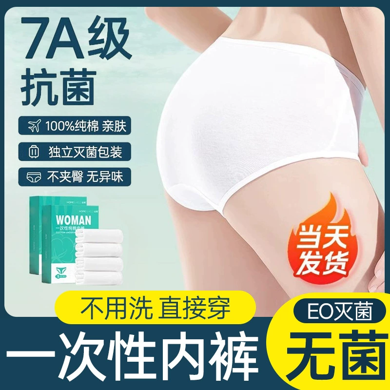 Одноразовое нижнее белье, женские дорожные принадлежности, стерилизация из чистого хлопка, ежедневные одноразовые дорожные артефакты, незаменимые портативные прогулки на открытом воздухе